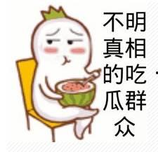 吃瓜群众吃瓜皮,瓜皮背后的秘密与趣味