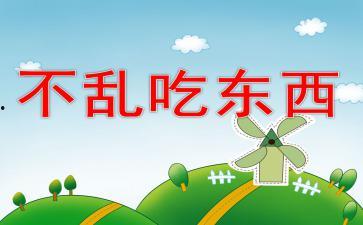 吃瓜ppt事件博士