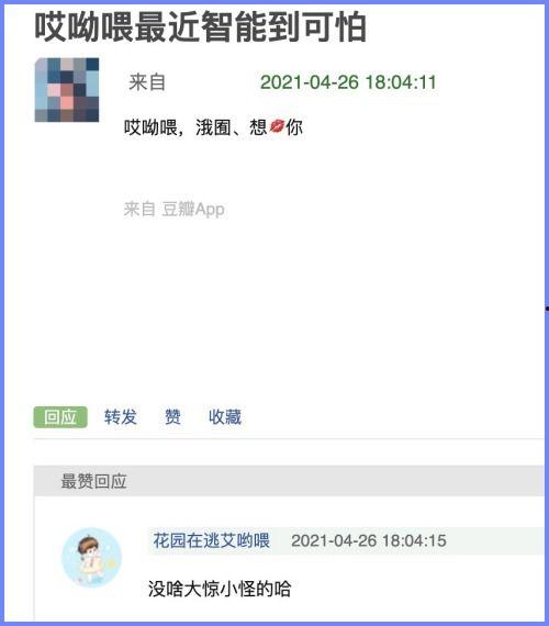 吃瓜小组骗局,网络社交陷阱下的真实面目